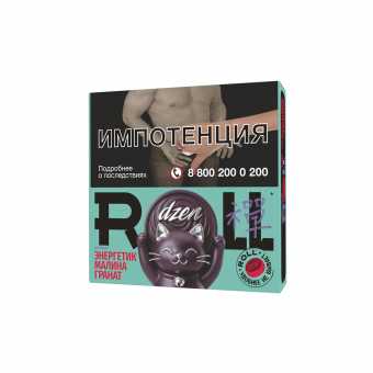 Табак для кальяна DZEN ROLL 20г - Энергетик Малина Гранат