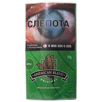 Сигаретный табак AMERICAN BLEND - Apple (Яблоко) 25г