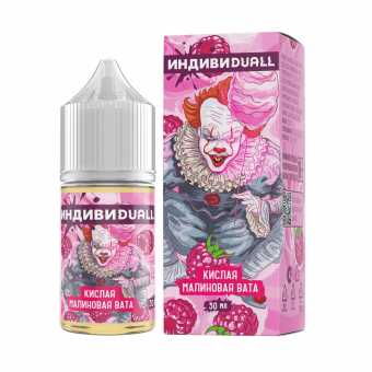 Жидкость ИНДИВИDUALL SALT - Кислая Малиновая Вата 30мл 20мг