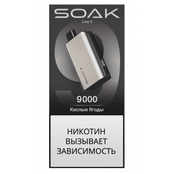 SOAK 9 TITANIUM 9000 - Sour Berries (Кислые Ягоды)