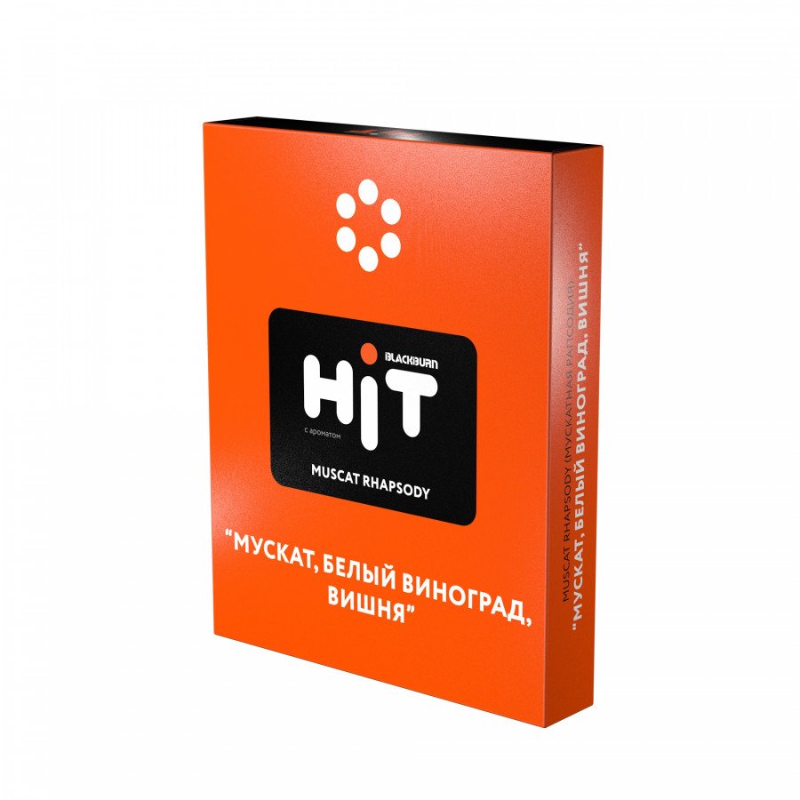 Фото и внешний вид — Табак для кальяна HiT 30г - Muscat Rhapsody (Мускат Белый Виноград Вишня)