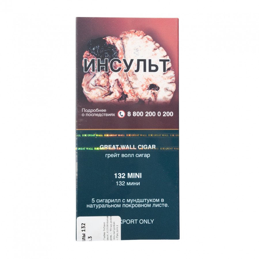 Фото и внешний вид — Сигариллы Great Wall 132 Mini - №3 5шт