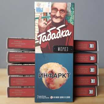Табак для кальяна Табабка - Мороз 50гр