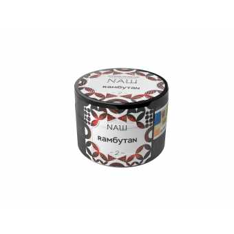Табак для кальяна NAШ 40гр - Рамбутан