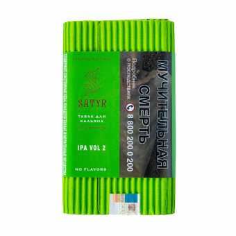 Табак для кальяна САТИР (Old School) 100г - Ipa Vol.2 (Цитрусовый пейл-эль)