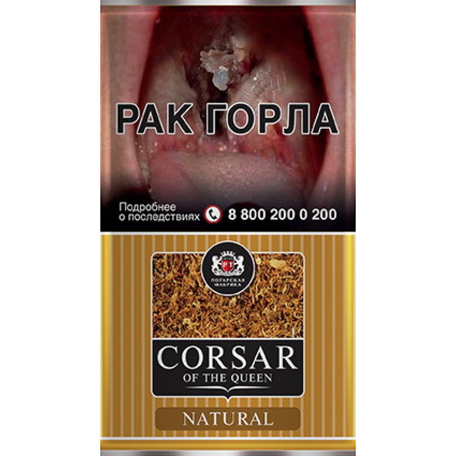 Фото и внешний вид — Сигаретный табак CORSAR OF THE QUEEN - Natural (Натуральный) 35гр