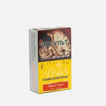 Табак для кальяна ADALYA 20г - Mango Tango (С ароматом манго и маракуйи)