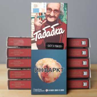 Табак для кальяна Табабка - Кактус и ромашка 50гр