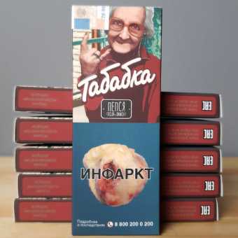 Табак для кальяна Табабка - Пепся 50гр