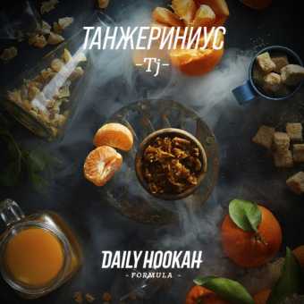 Табак для кальяна "Дэйли Хука" (Танжериниус), 250 г