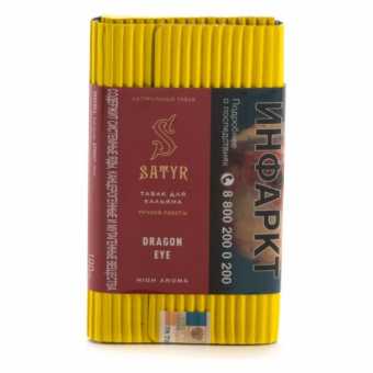 Табак для кальяна САТИР (Aroma Line) 100г - Dragon Eye (Личи)