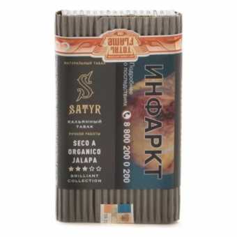 Табак для кальяна САТИР (Brilliant Collection) 100г - №6 Sego A Organico Jalapa