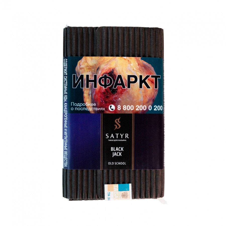 Фото и внешний вид — Табак для кальяна САТИР (Old School) 100г - Black (Вирджиния сухофрукты орех цветочные ноты)