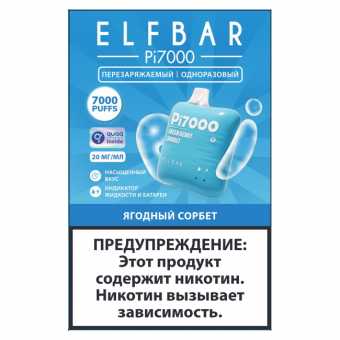 Персональный испаритель ELF BAR 7000 - Ягодный сорбет