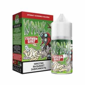 Жидкость КУРЛЫК - Клубника Малина 30мл 20мг