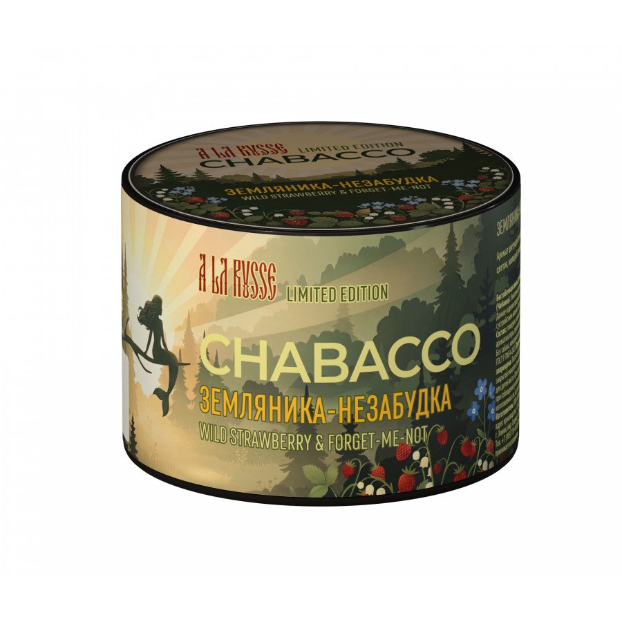Фото и внешний вид — Смесь для кальяна Chabacco 40г medium - Strawberry & Forget-me-not (Земляника Незабудка)