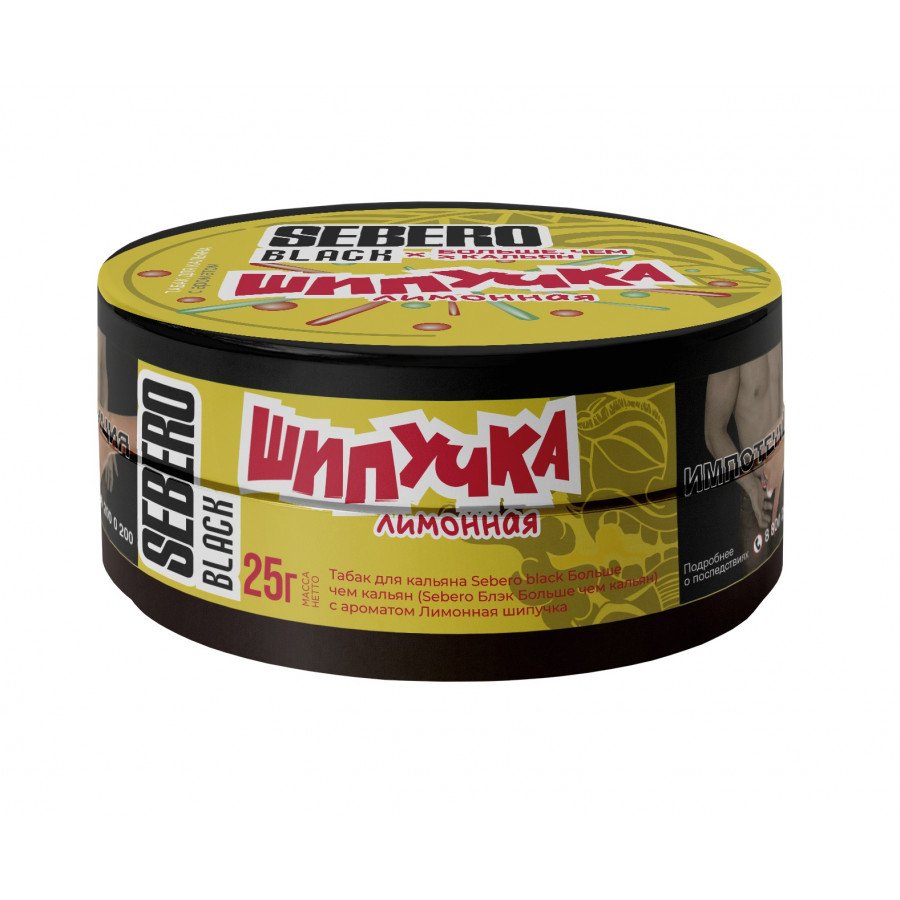 Фото и внешний вид — Табак для кальяна SEBERO BLACK 25г - Лимонная Шипучка