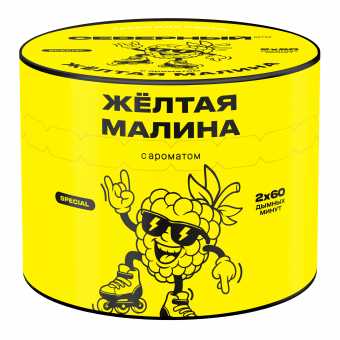 Табак для кальяна ВЕТЕР СЕВЕРНЫЙ 40г - Желтая малина