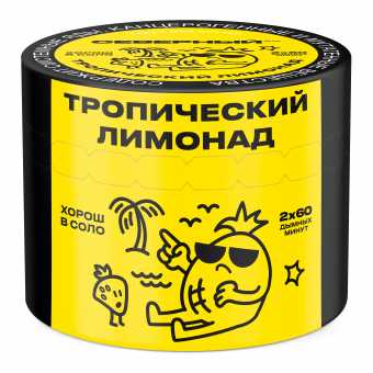 Табак для кальяна ВЕТЕР СЕВЕРНЫЙ 40гр - Тропический Лимонад