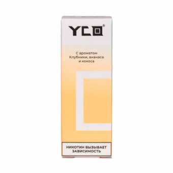 Жидкость YCO - Клубника Ананас Кокос 30мл 0мг