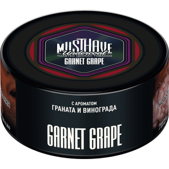 Табак для кальяна MUST HAVE 125гр - Garnet Grape (с ароматом Граната и Винограда) 