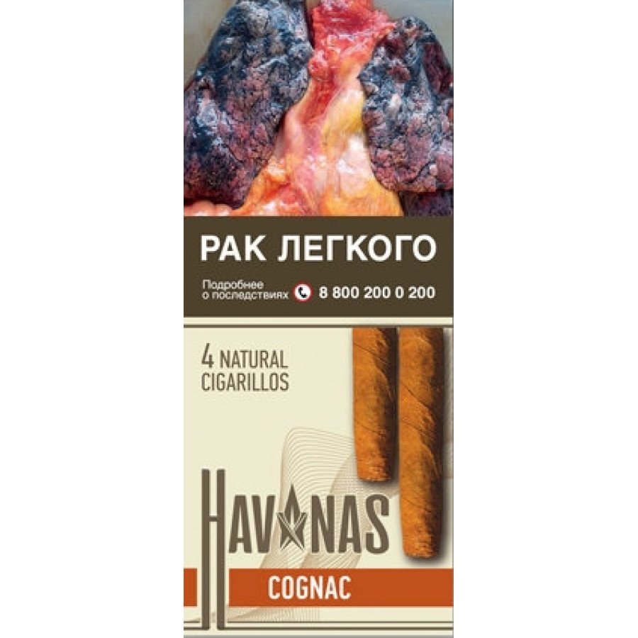 Фото и внешний вид — Сигариллы HAVANAS - Cognac (Коньяк) 4шт