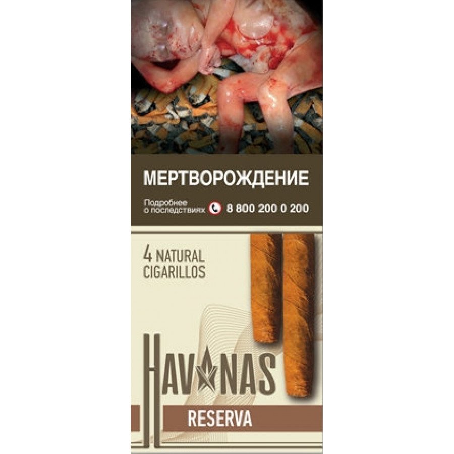 Фото и внешний вид — Сигариллы HAVANAS - Reserva (Сигарный аромат) 4шт