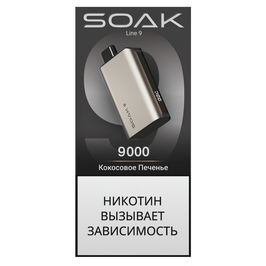 Фото и внешний вид — SOAK 9 TITANIUM 9000 - Coconut Cookies (Кокосовое Печенье)