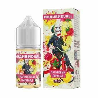 Жидкость ИНДИВИDUALL SALT - Малиновый Лимонад 30мл strong
