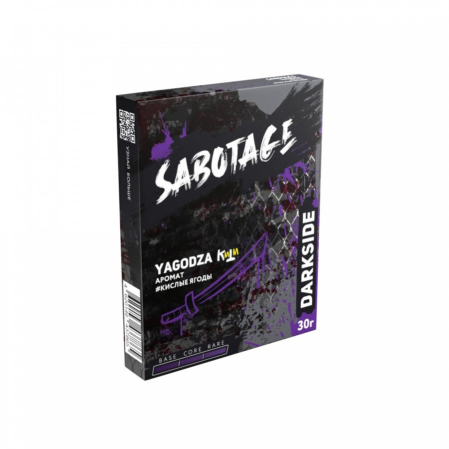 Фото и внешний вид — Табак для кальяна SABOTAGE 30г - Yagodza (Кислые Ягоды)
