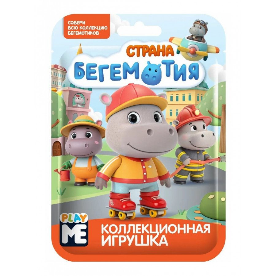 Фото и внешний вид — Игрушка в форупаке Play Me - Страна Бегемотия (12шт\уп)