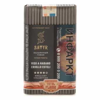 Табак для кальяна САТИР (Brilliant Collection) 100г - №8 Viso A Habano Criollo Esteli