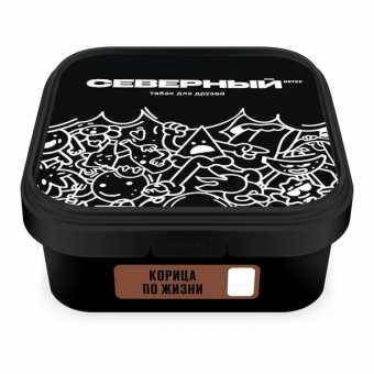 Табак для кальяна ВЕТЕР СЕВЕРНЫЙ 250гр - Корица по Жизни