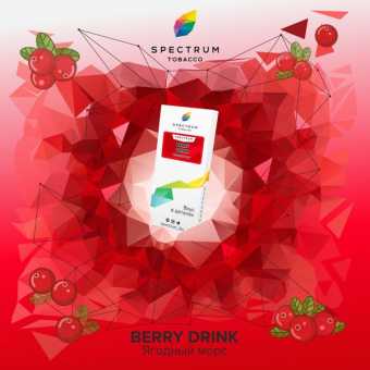 Табак для кальяна SPECTRUM CL - Berry Drink (Ягодный морс) 40гр
