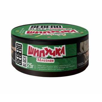 Табак для кальяна SEBERO BLACK 25г - Яблочная Шипучка