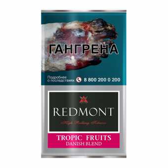 Сигаретный табак REDMONT - Тропические фрукты 40гр
