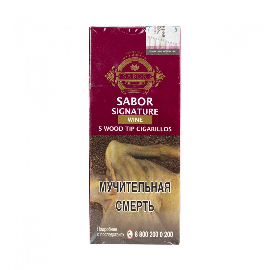 Фото и внешний вид — Сигариллы SABOR SIGNATURE (Wood Tip) - Wine (Вино) 5шт