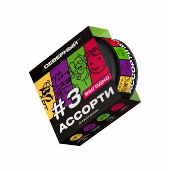 Табак для кальяна ВЕТЕР СЕВЕРНЫЙ 100гр - Ассорти 3 (Завтрак джуманджи, волчья ягода, киви, клюква)