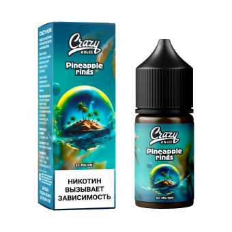 Жидкость CRAZY CHILL SALT - Pineapple Rings (Ананасовые Колечки) 30мл 20мг