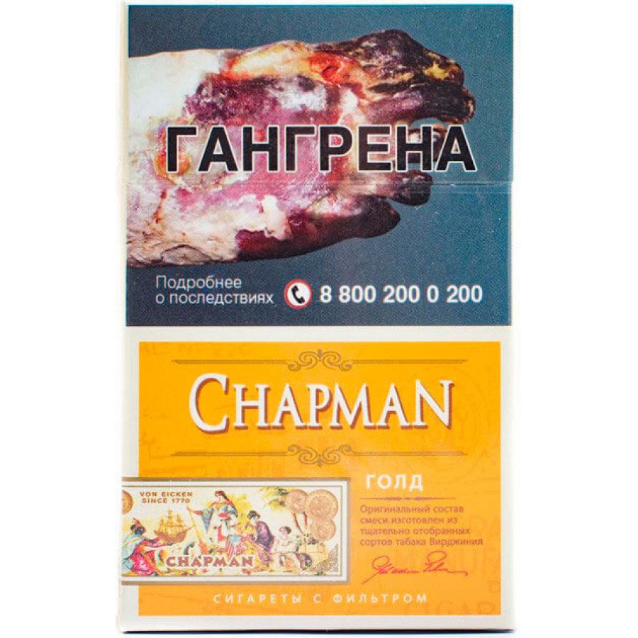 Купить Сигареты CHAPMAN (Чапман) Голд по низкой цене в Екатеринбурге |  Smoke Market