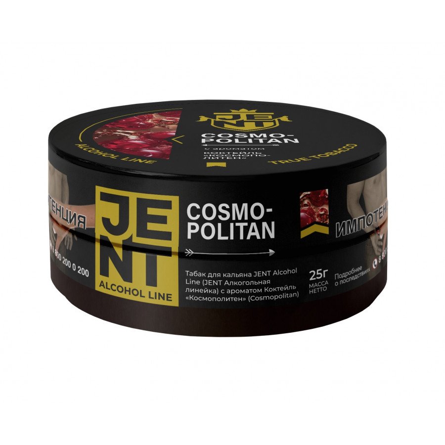 Фото и внешний вид — Табак для кальяна JENT 25г - Cosmopolitan (Коктейль Космополитен)
