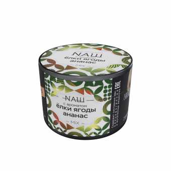 Табак для кальяна NAШ 40гр - Елки Ягоды Ананас