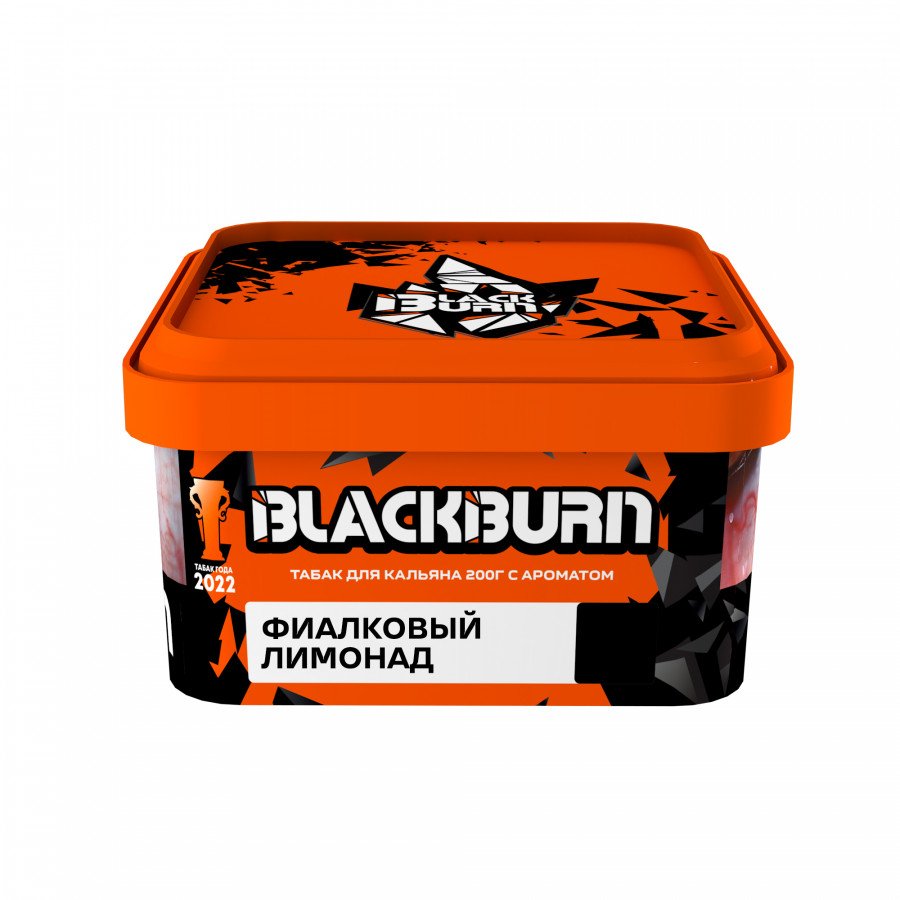 Фото и внешний вид — Табак для кальяна BLACK BURN 200г - Фиалковый Лимонад