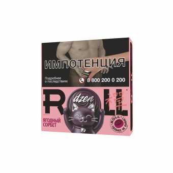 Табак для кальяна DZEN ROLL 20г - Ягодный Сорбет