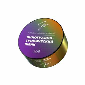 Табак для кальяна JOY 25г - 24. Виноградно-Тропический Шейк