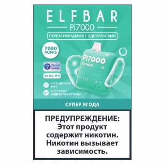 Персональный испаритель ELF BAR 7000 - Супер ягоды
