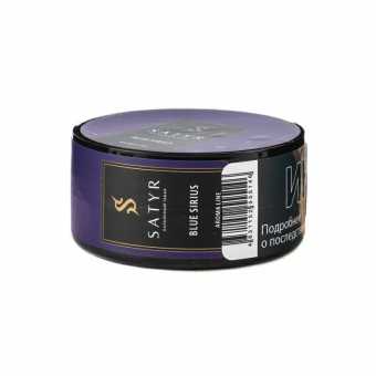 Табак для кальяна САТИР 25г - Blue Sirius (Черника)