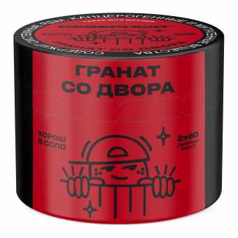 Табак для кальяна ВЕТЕР СЕВЕРНЫЙ 40гр - Гранат со двора