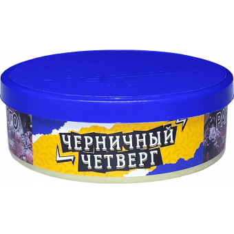 Табак для кальяна ВЕТЕР СЕВЕРНЫЙ 25гр - Черничный Четверг