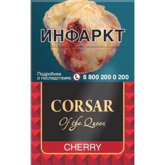 Сигариллы Corsar of the Queen Cherry (20 шт/пачка)